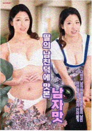 无人知晓的夏天 剧集