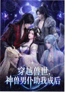山海拾遗 国产动画在线